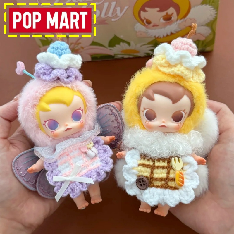 Baby Products Gift Set - صندوق مفاجآت أصلي من بوب مارت،