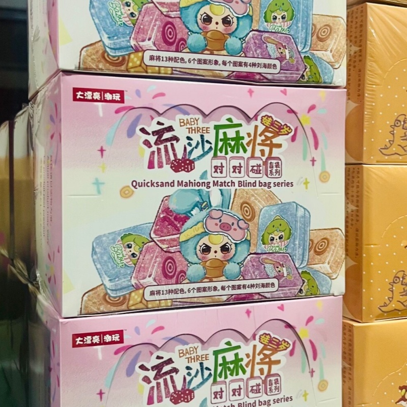 Baby Products Gift Set - أصيلة الطفل ثلاثة الرمال المتحركة Mahiong