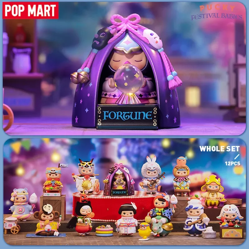 POP MART PUCKY سلسلة مهرجان ال - مراجعة Baby Products China وسعره